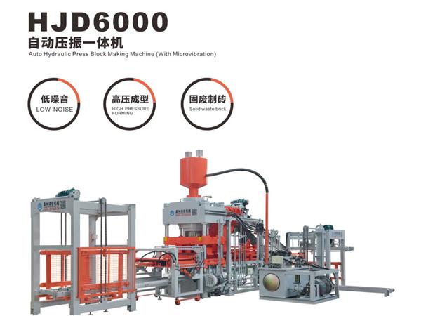 HJD6000自動(dòng)壓振一體機(jī)